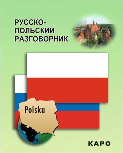 Russisch-Polnisches Gesprächsbuch