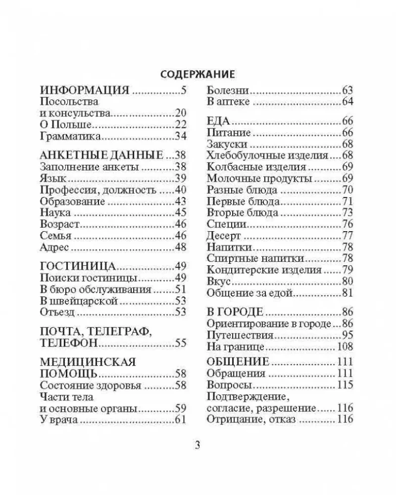 Venekeelne-poola keelne vestik