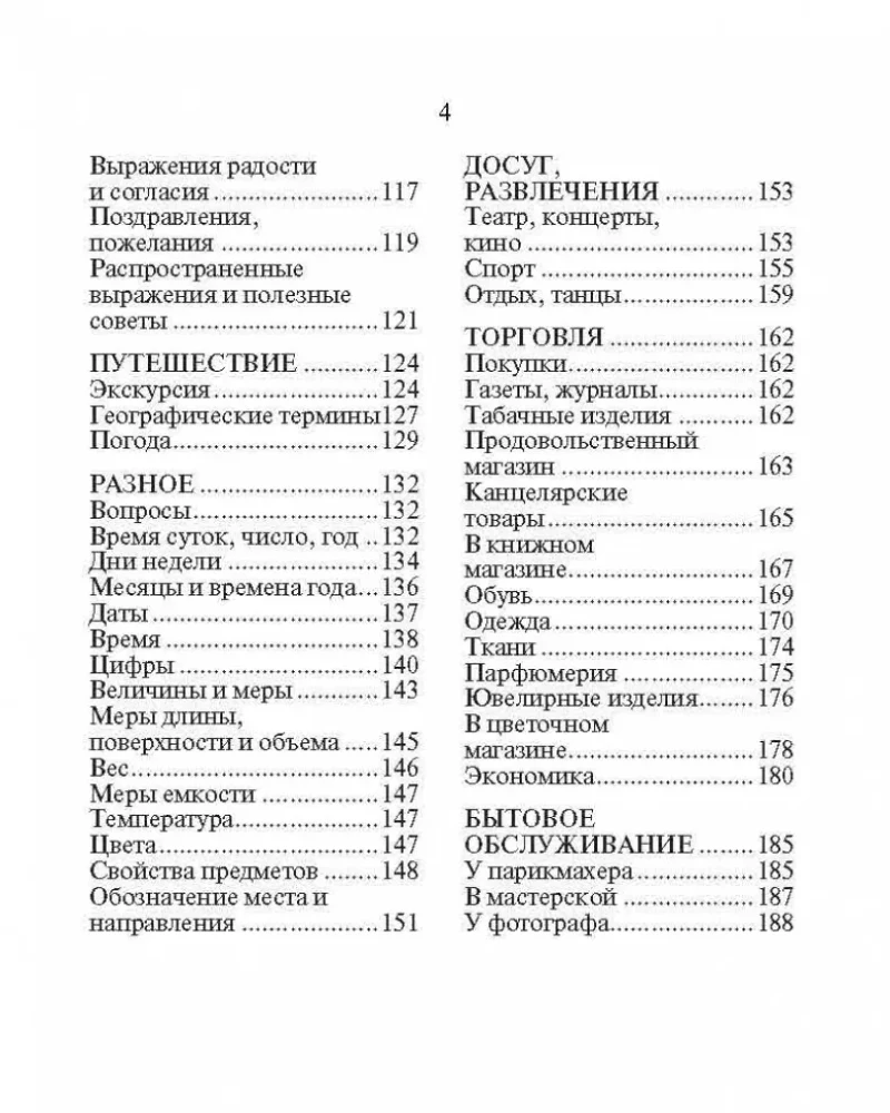 Venekeelne-poola keelne vestik