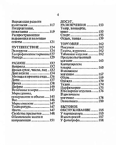 Venekeelne-poola keelne vestik