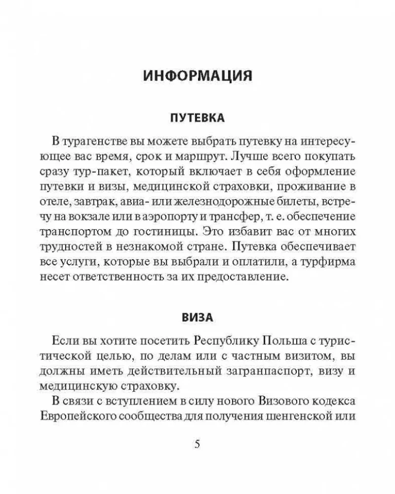 Venekeelne-poola keelne vestik