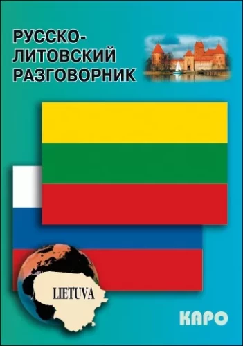 Russisch-litauisches Wörterbuch