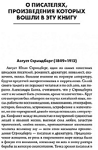 Szwedzkie literackie bajki = Svenska konstsagor