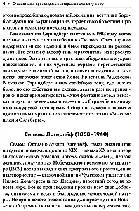 Szwedzkie literackie bajki = Svenska konstsagor