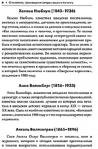 Szwedzkie literackie bajki = Svenska konstsagor