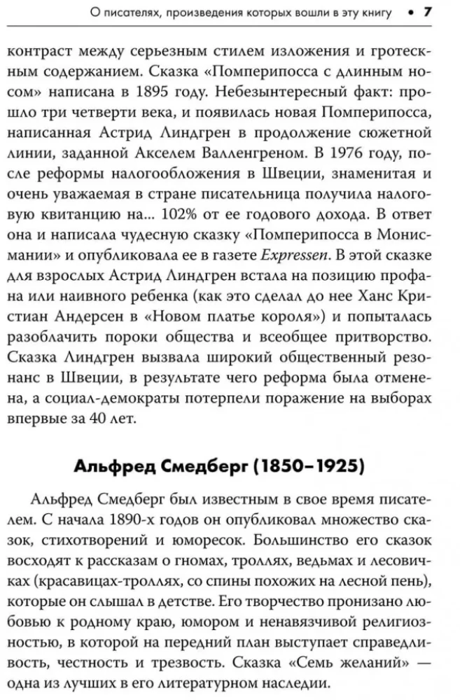 Szwedzkie literackie bajki = Svenska konstsagor