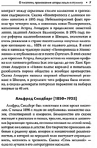 Szwedzkie literackie bajki = Svenska konstsagor