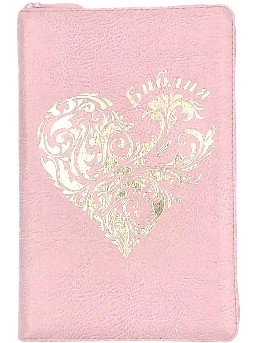 Biblia kanoniczna
