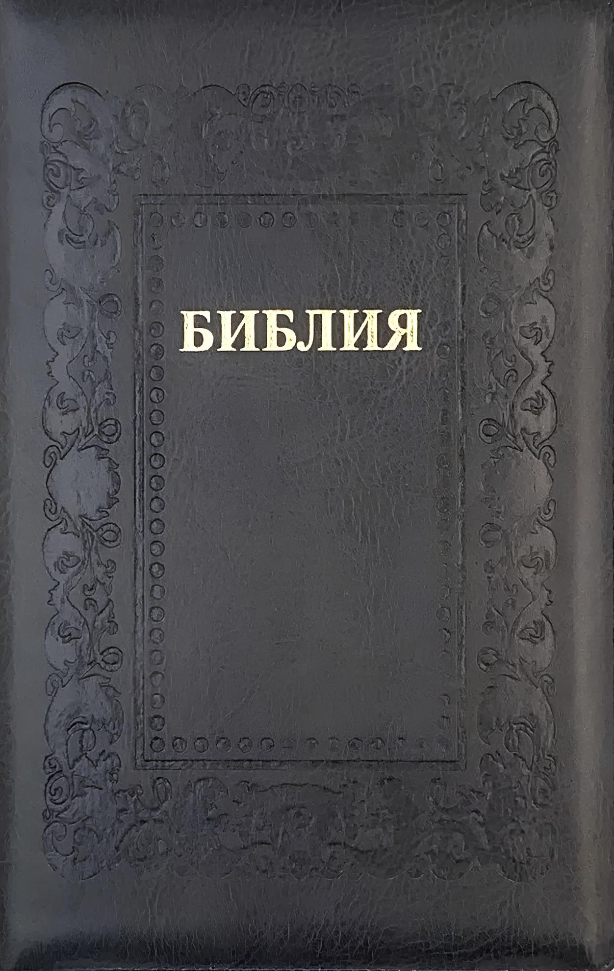 Biblia kanoniczna