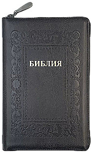 Kanoniškoji Biblija