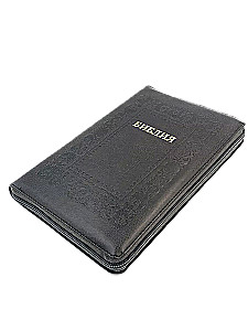 Kanoniškoji Biblija