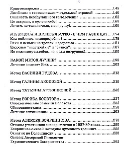 Иммуностимуляция. Панацея от рака, инфаркта, спида. Часть 1