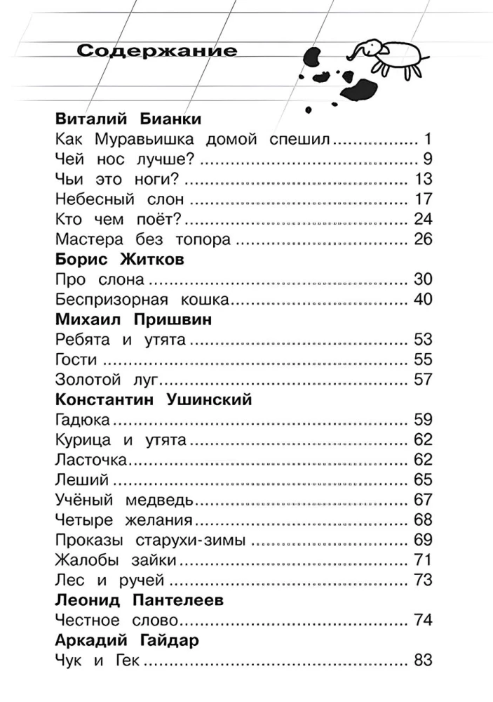 Pārdarbības lasīšana. 2. klase