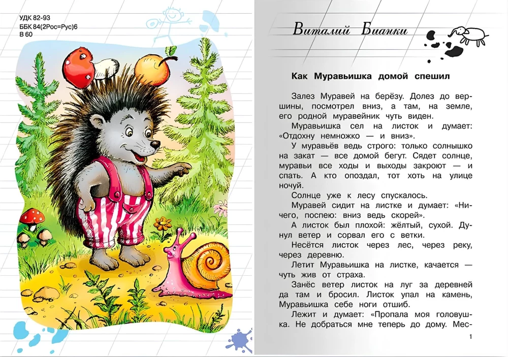 Pārdarbības lasīšana. 2. klase