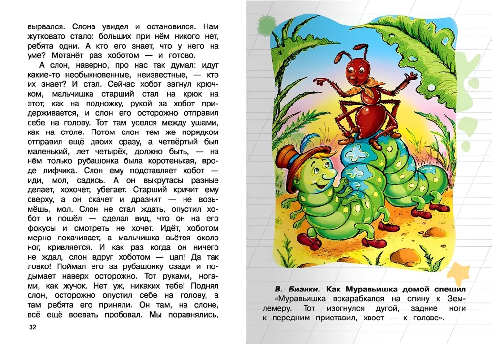 Pārdarbības lasīšana. 2. klase