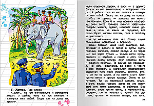 Pārdarbības lasīšana. 2. klase