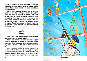 Geschichten, Märchen, Fabeln. 1-4 Klassen