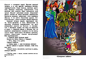 Geschichten, Märchen, Fabeln. 1-4 Klassen
