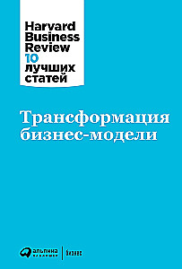 Transformation des Geschäftsmodells