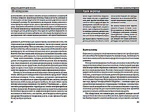 Transformation des Geschäftsmodells