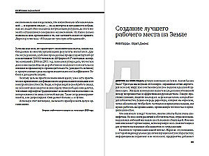 Корпоративная культура