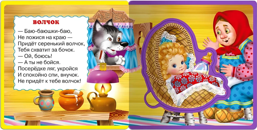 Петушок-петушок. Потешки для малышей