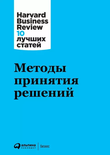 Metody podejmowania decyzji
