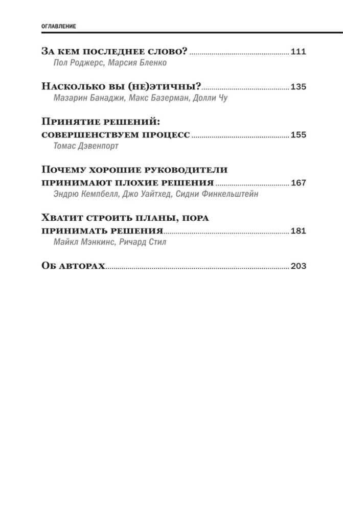 Metody podejmowania decyzji