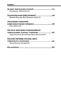 Metody podejmowania decyzji