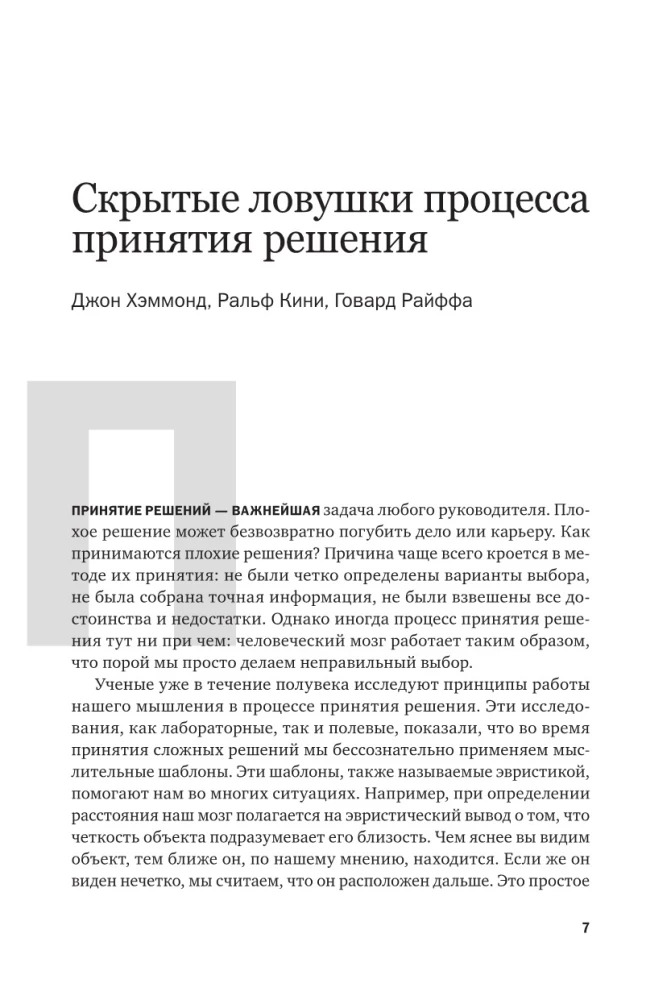 Metody podejmowania decyzji