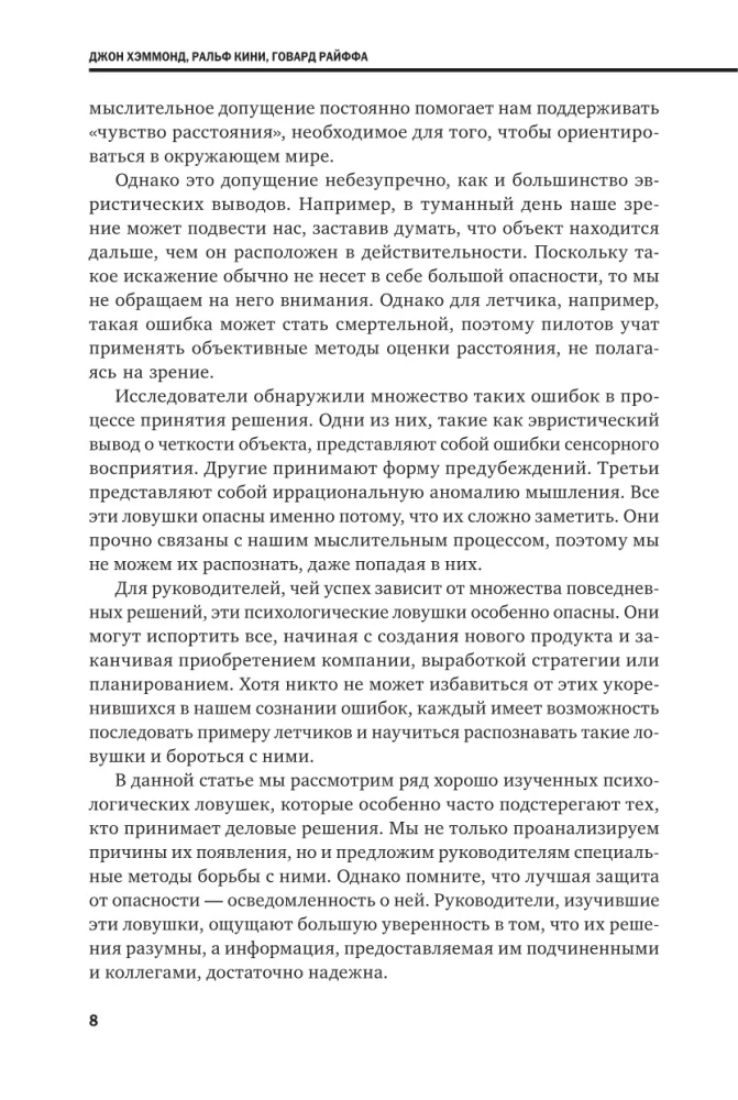 Metody podejmowania decyzji