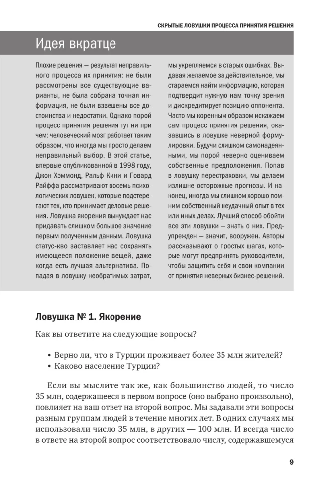 Metody podejmowania decyzji