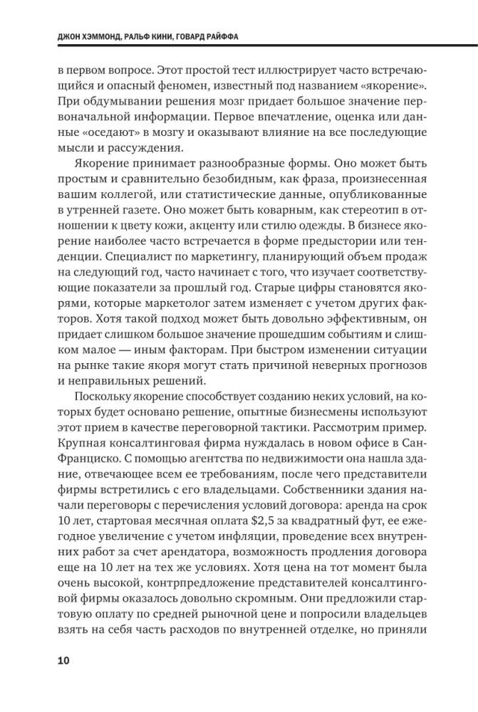 Metody podejmowania decyzji