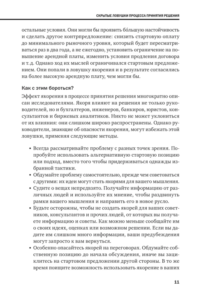 Metody podejmowania decyzji