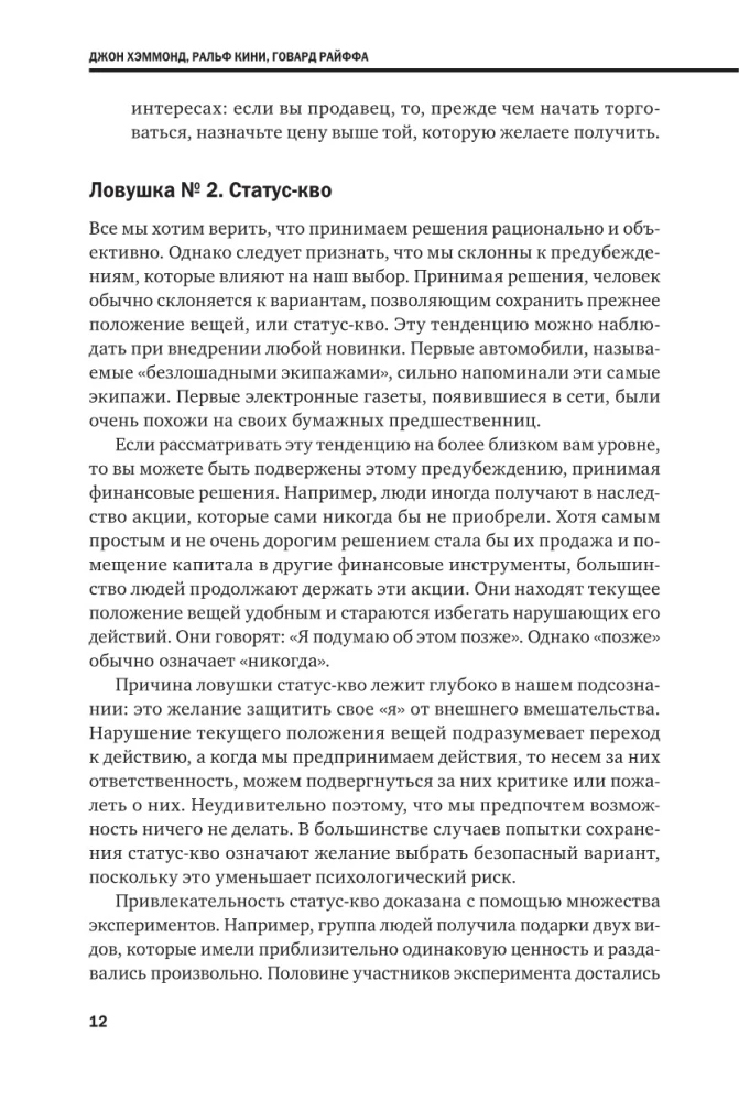 Metody podejmowania decyzji