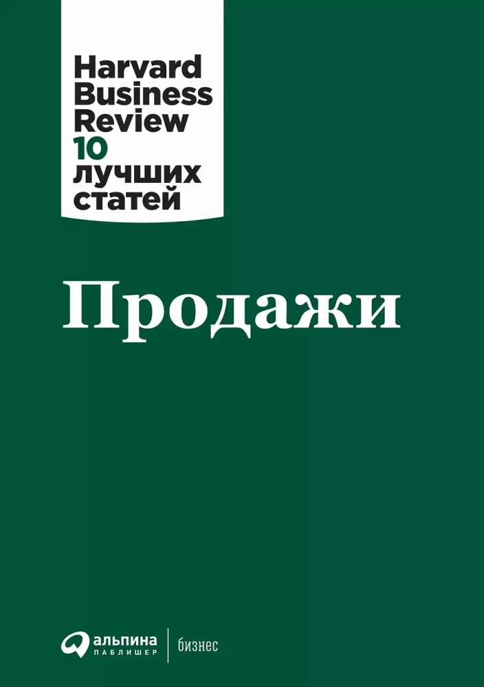Продажи