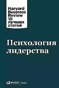 Psychology of Leadership