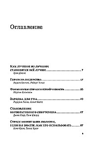 Psychology of Leadership