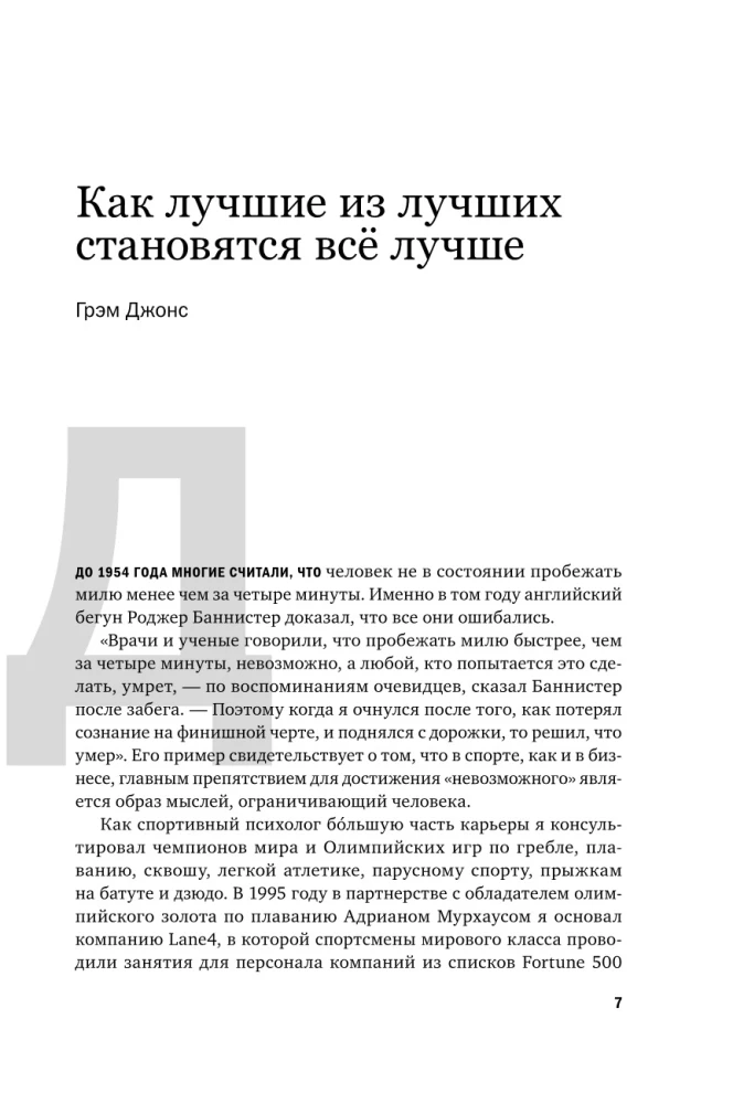 Psychology of Leadership