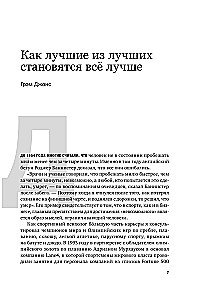 Psychology of Leadership