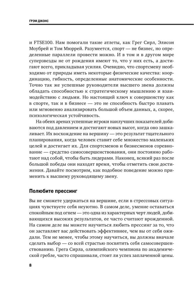 Psychology of Leadership