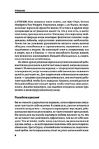 Psychology of Leadership