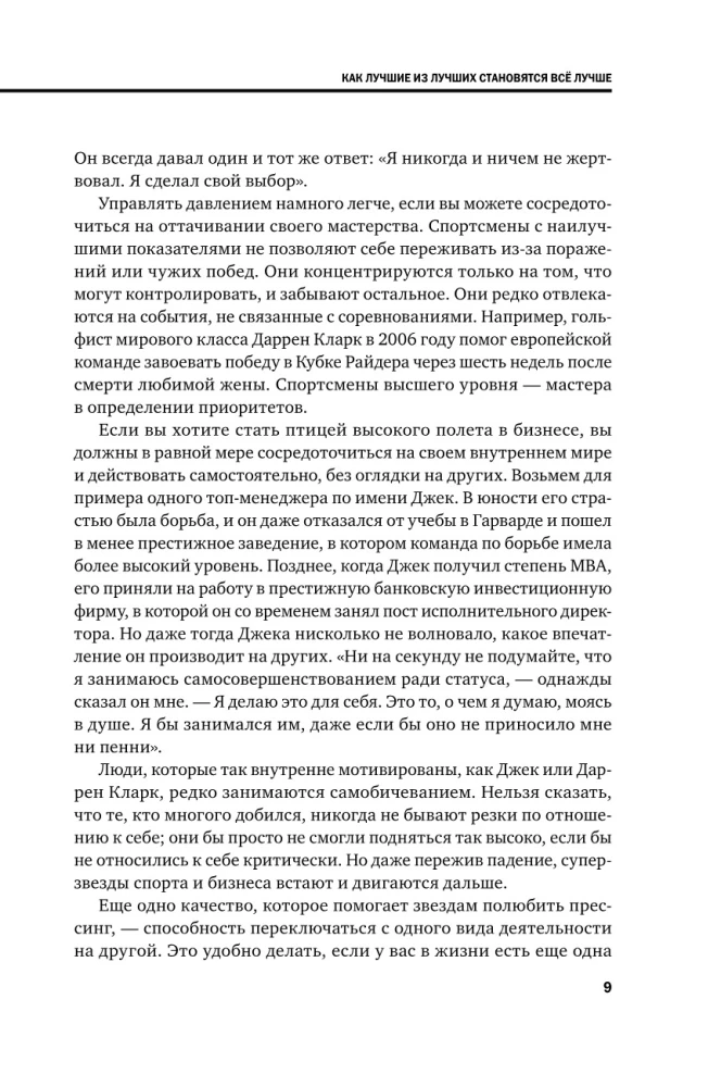 Psychology of Leadership