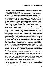 Psychology of Leadership