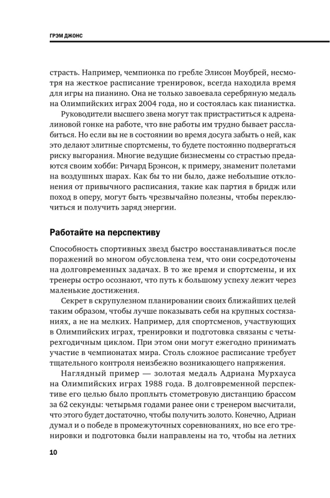 Psychology of Leadership