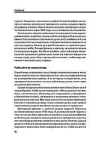 Psychology of Leadership