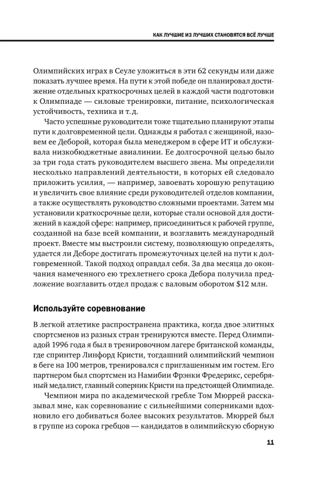 Psychology of Leadership