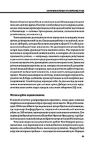 Psychology of Leadership