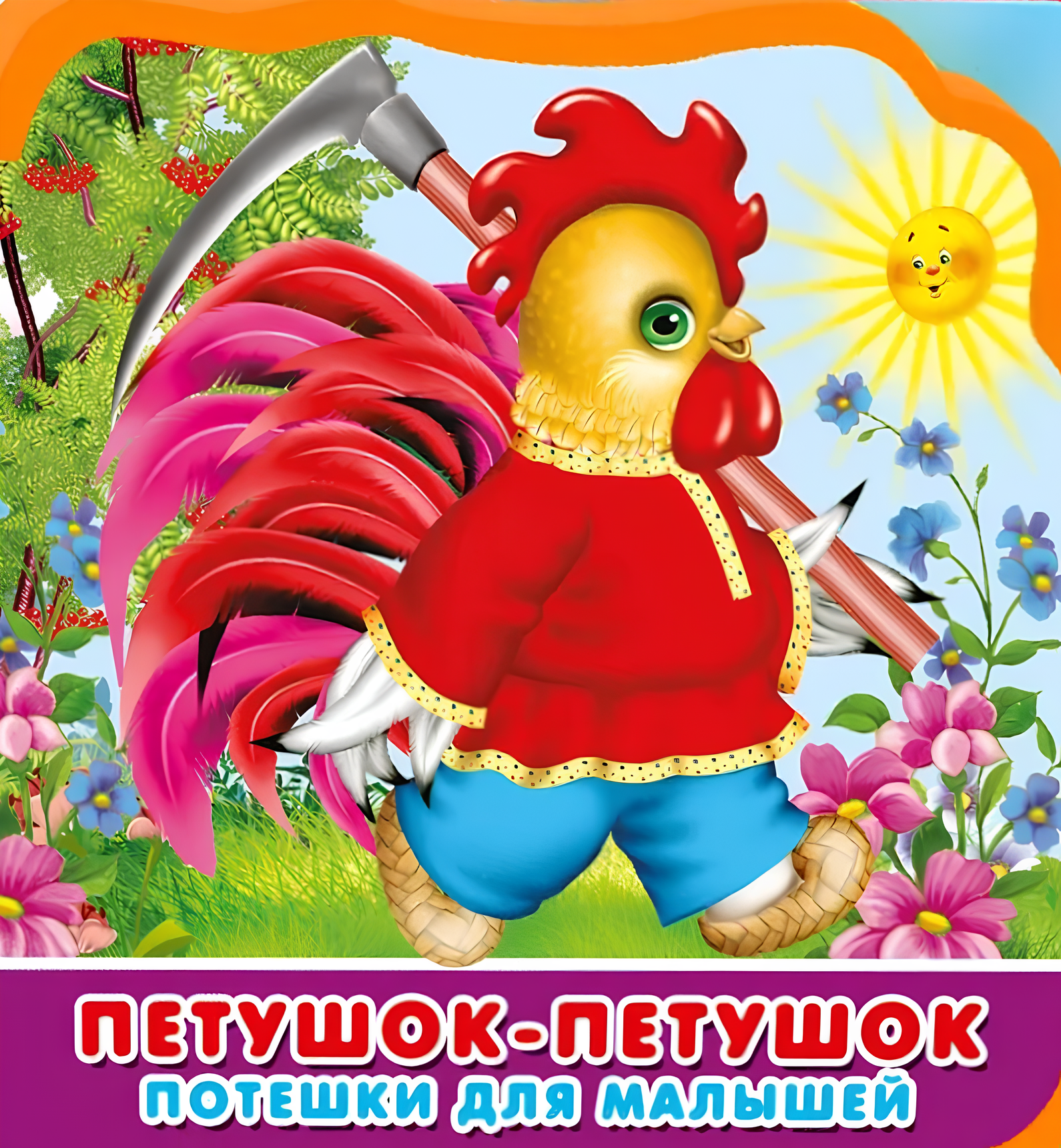 Funny Rhymes for Kids. Rooster-Rooster