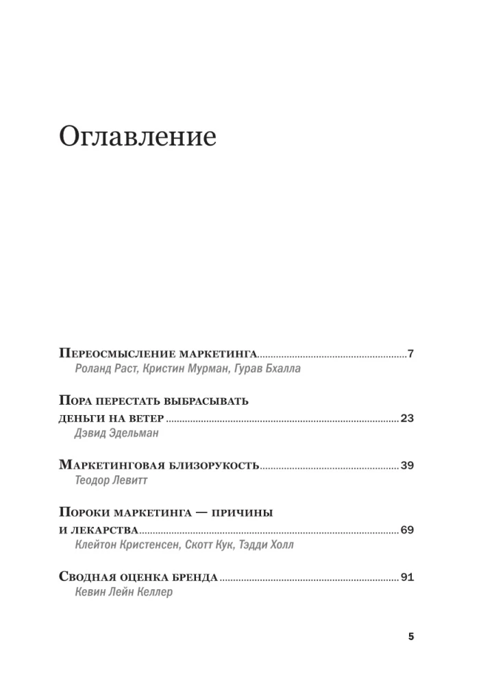 Strateginis marketingas